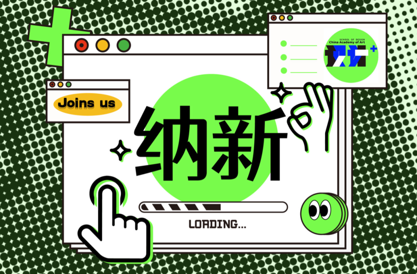 『设计+想』WE ARE HIRING ...